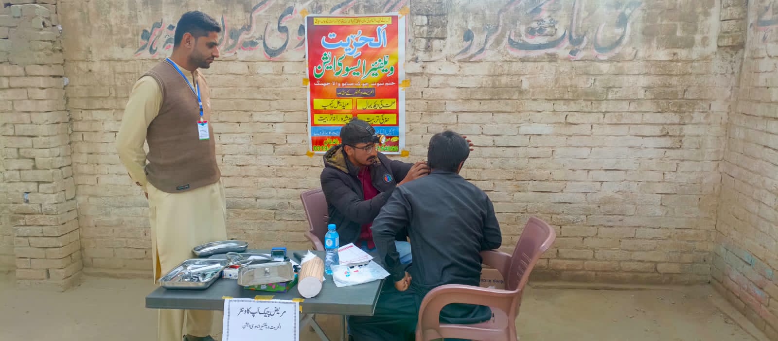 Al-Hurriyet Medical Assistance - Providing Urgent Care